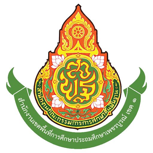 โลโก้ สพป.เพชรบูรณ์ เขต 1